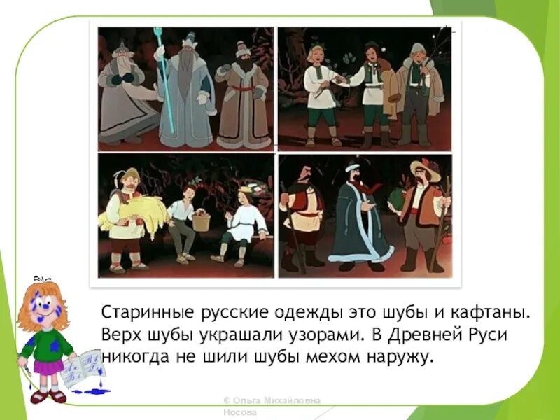 Герои сказки двенадцать месяцев. Рисунок 12 месяцев 4 класс. 12 Месяцев 12 братьев. 12 Братьев друг за другом.