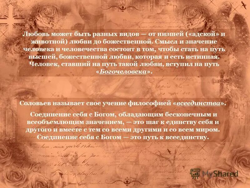 Что значит всеобъемлющий