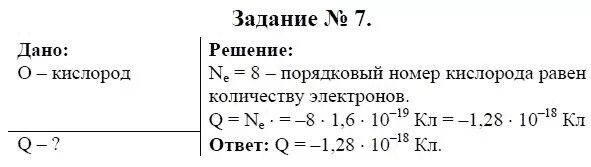 Физика 9 класс итоги главы 3. Гдз физика 9 класс Громов. Физика 7 класс гдз Громов физика. Физика 9 класс Громов лабораторные работы 8. Учебник по физике 9 класс Громов.