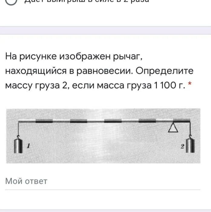 Что изображено на рисунке?. На рисунке изображен рычаг. Рычаг на рисунке находится в равновесии. На каком рисунке изображён рычаг, находящийся в равновесии?.