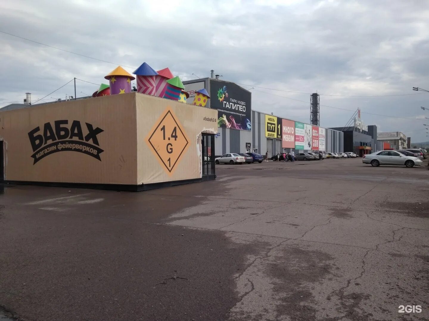 Магазин бабах алексеева. Бабах красногярс кмагазин. Магазины бабах. Магазин бабах. Магазины бабах.