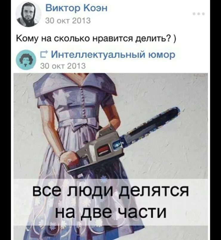Люди делятся на два типа мем. Все люди делятся на тех кому. Люди делятся на два типа мемы. Все люди делятся на тех кому. Афоризмы хемингуэя.