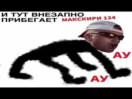 Тут внезапно