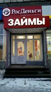 Микрозайм город