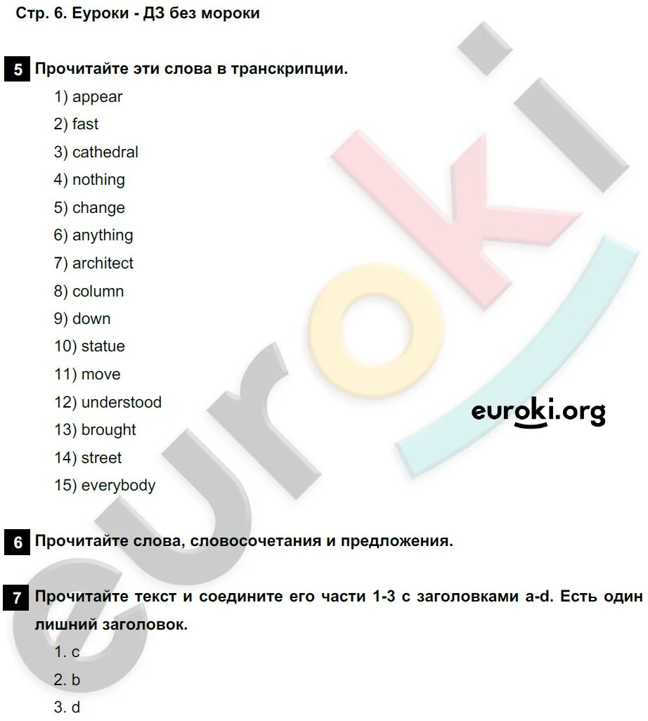 Где по английски 6 класс афанасьева михеева. Рабочая тетрадь английский 6 класс Афанасьева. Гдз по английскому языку 6 класс Афанасьева рабочая тетрадь. Гдз по английскому языку 6 класс рабочая тетрадь Афанасьева Михеева. Английский язык шестой класс рабочая тетрадь Афанасьева Михеева.