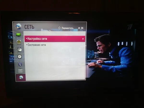Как на телевизоре lg выйти