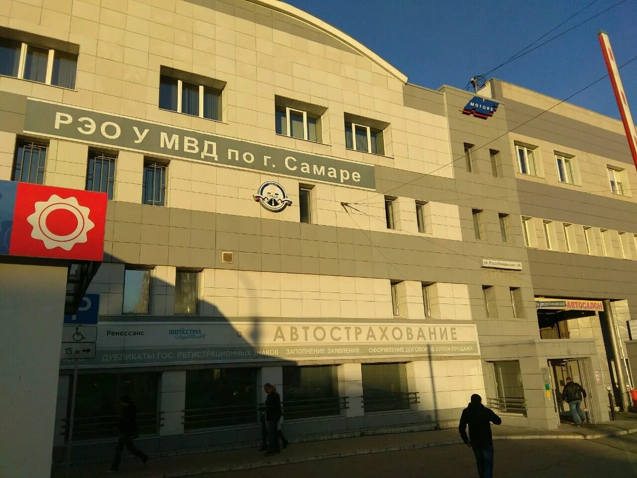 МРЭО ГИБДД Самара Республиканская 106. Г Самара ул Республиканская 106. Республиканская дом 106 Самара. Самара ул Республиканская 106 на карте.