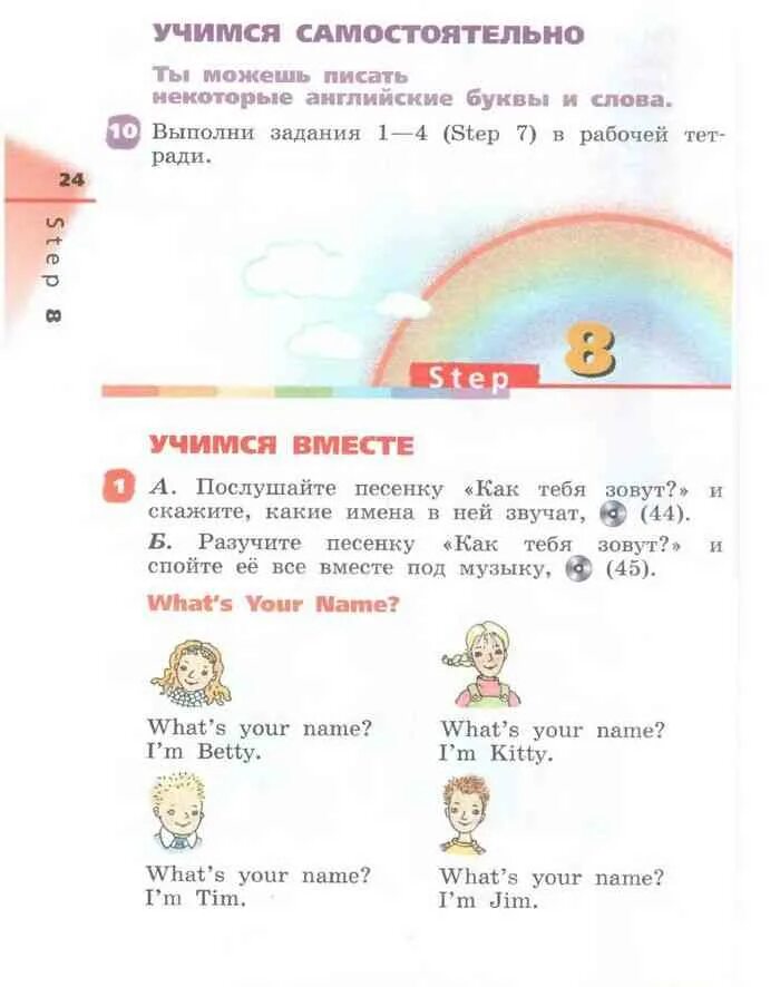 Английский язык 2 класс учебник раинбов инглиш. Rainbow 2 класс учебник. Учебник по английскому языку 2 класс Афанасьева. Афанасьева Михеева 2 класс рабочая тетрадь аудио. Rainbow English 2 класс рабочая тетрадь аудио.