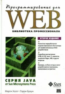 Библиотека профессионала
