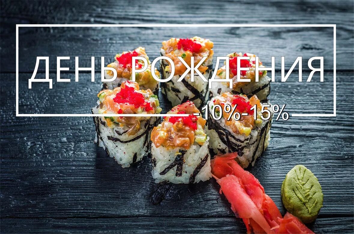 Суши стор. Студенческий сет суши стор. Суши стор долгопрудный. Суши стор. Суши стоп.