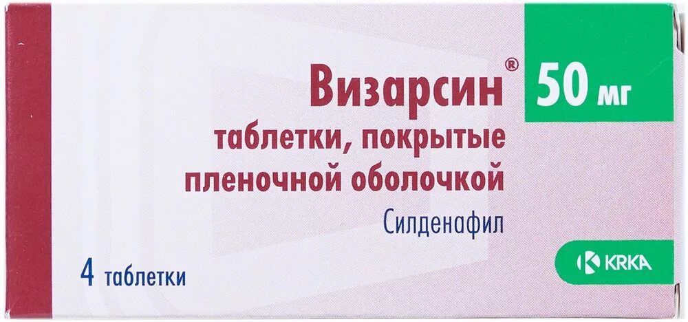 Визарсин таблетки купить. Визарсин таблетки 50мг 4шт. Визарсин 100мг. Визарсин таб.п.п.о. 50 мг №4. Таблетка Визарсин 50 мг.