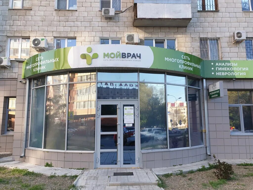 Улица таращанцев 19 волгоград. Г волгоград медицинские центры. Волгоградский медицинский центр новый корпус. Г волгоград медицинские центры. Г волгоград медицинские центры.