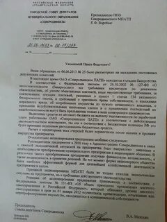 Решения пенсионного органа об удержании из пенсии