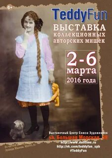 Афиша выставки спб