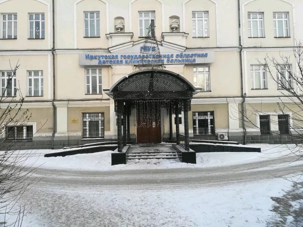 Гбуз иокб