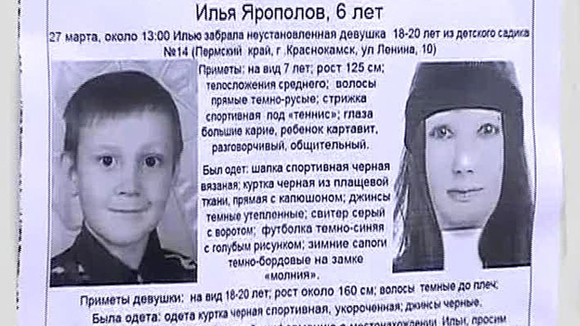 похищение детей на органы