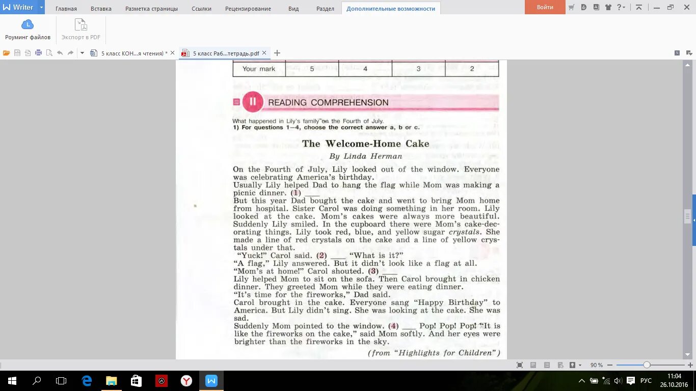 Контрольная работа 9 класс the printed page. Контрольная работа 9 класс the printed page