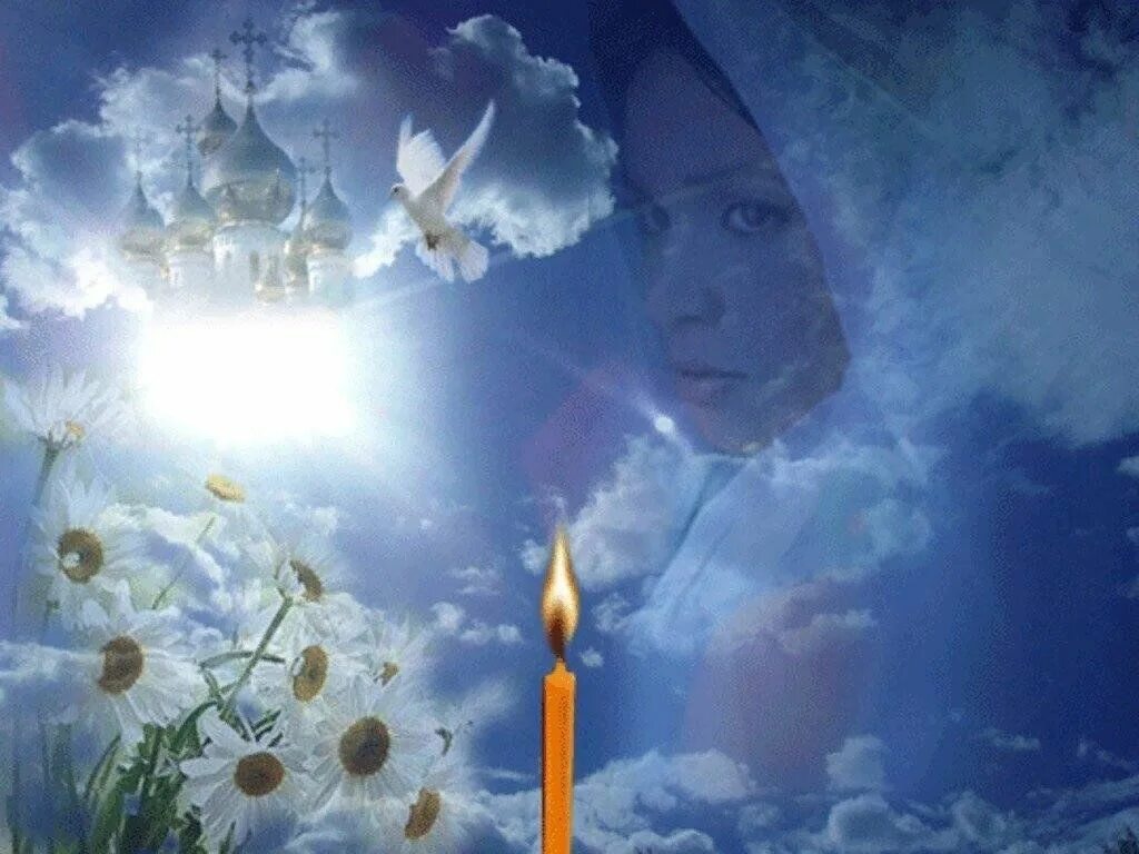 Живем помним храним