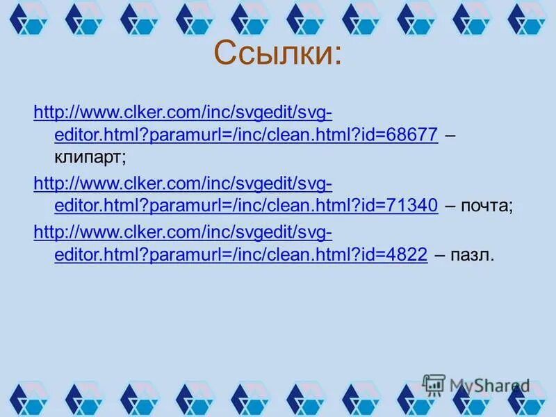 Url html id