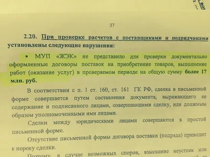 Заключения ксп на муниципальные программы