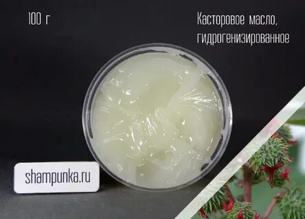 Hydrogenated castor oil