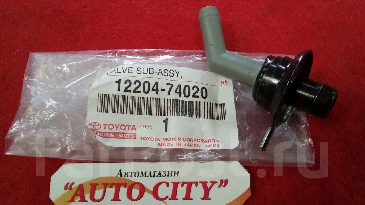 Клапан вентиляции картерных газов Toyota 12204-74020 Sankei KP-121 3/4/5s-Fe -96/01. Клапан вентиляционный 12204-74020 3s/4s/5s-Fe Sankei kp121. Toyota 17600-74020. Клапан вентиляции Тойота е110. Купить клапан хабаровске