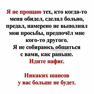 Нужно научиться прощать