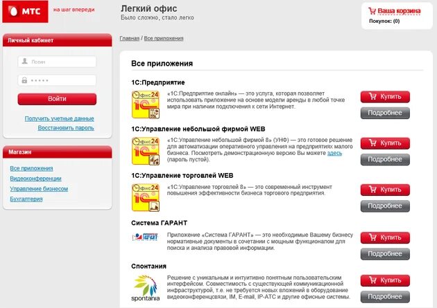 Не работает сайт мтс. Не работает сайт мтс