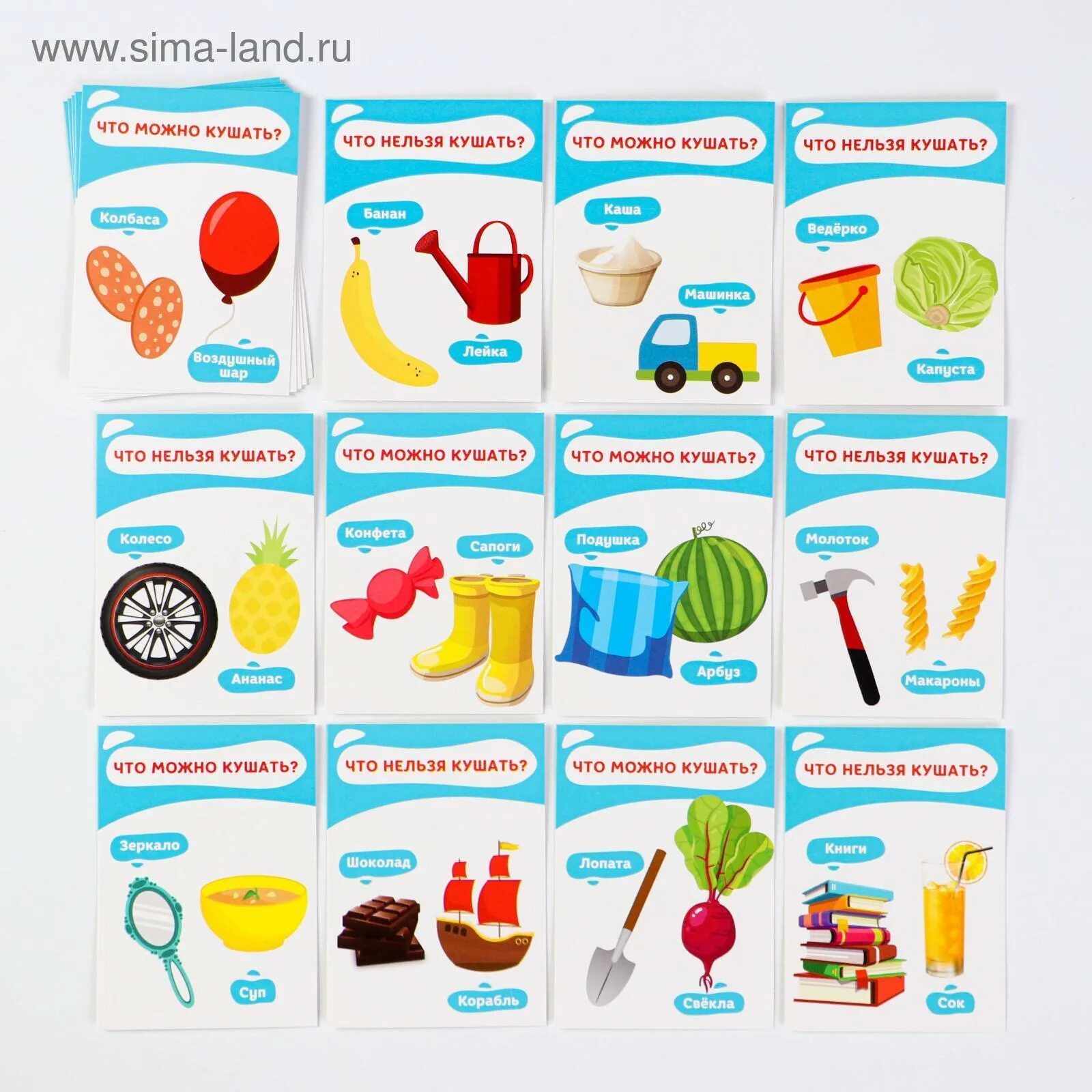 Игра «съедобное-несъедобное». Игры «съедобное-несъедобное», «конфетки и монетки». Съедобное несъедобное список. Съедобное несъедобное игра с мячом. Игра «съедобное-несъедобное».