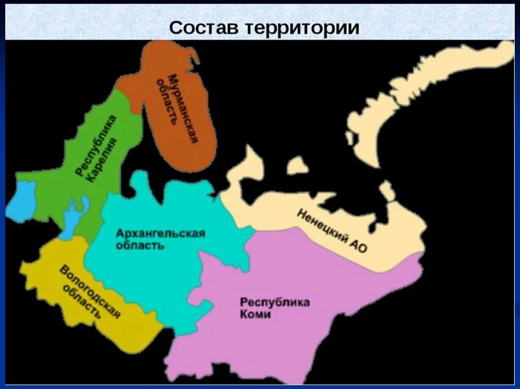 Республики северной части россии. Состав областей европейского севера.