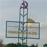 Поселок воробьевский