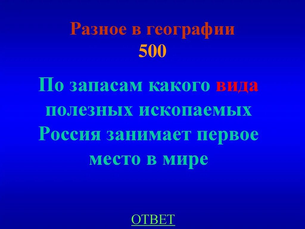 Какие запасы в центральном районе. Какие запасы в центральном районе