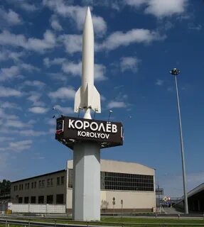 Королев какая страна