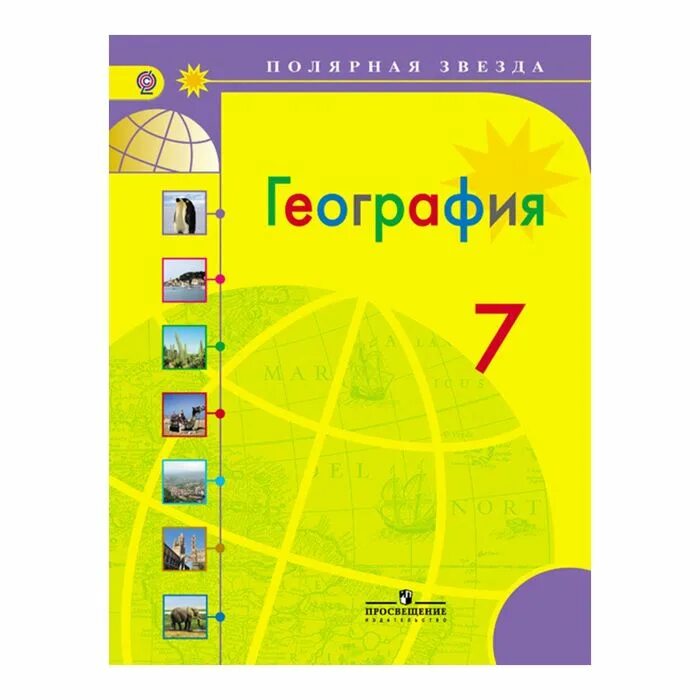 Бразилия география география 7 полярная звезда