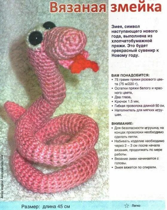 Змейка, вязаная крючком и еще несколько идей для подарков! - Искусница - Медиапл