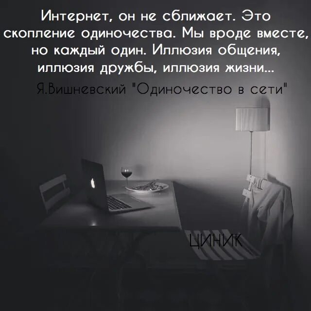 Оптические иллюзии движения. Музей иллюзий галилео санкт-петербург. Гипноз. Иллюзии интернета. Интернет он не сближает это скопление одиночества.