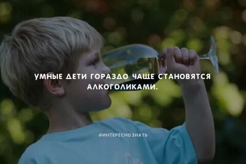 Стань алкашом