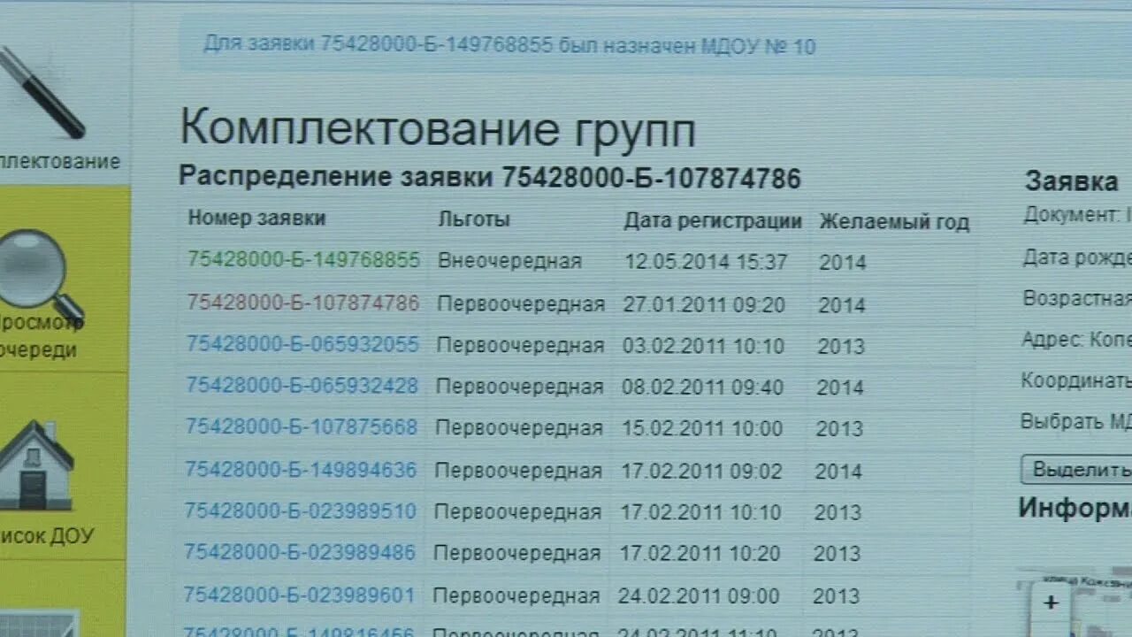 Пришла путевка в детский сад. Распределение в садик. Распределение в детские сады. Очередь в сад. Распределение путевок в садик.