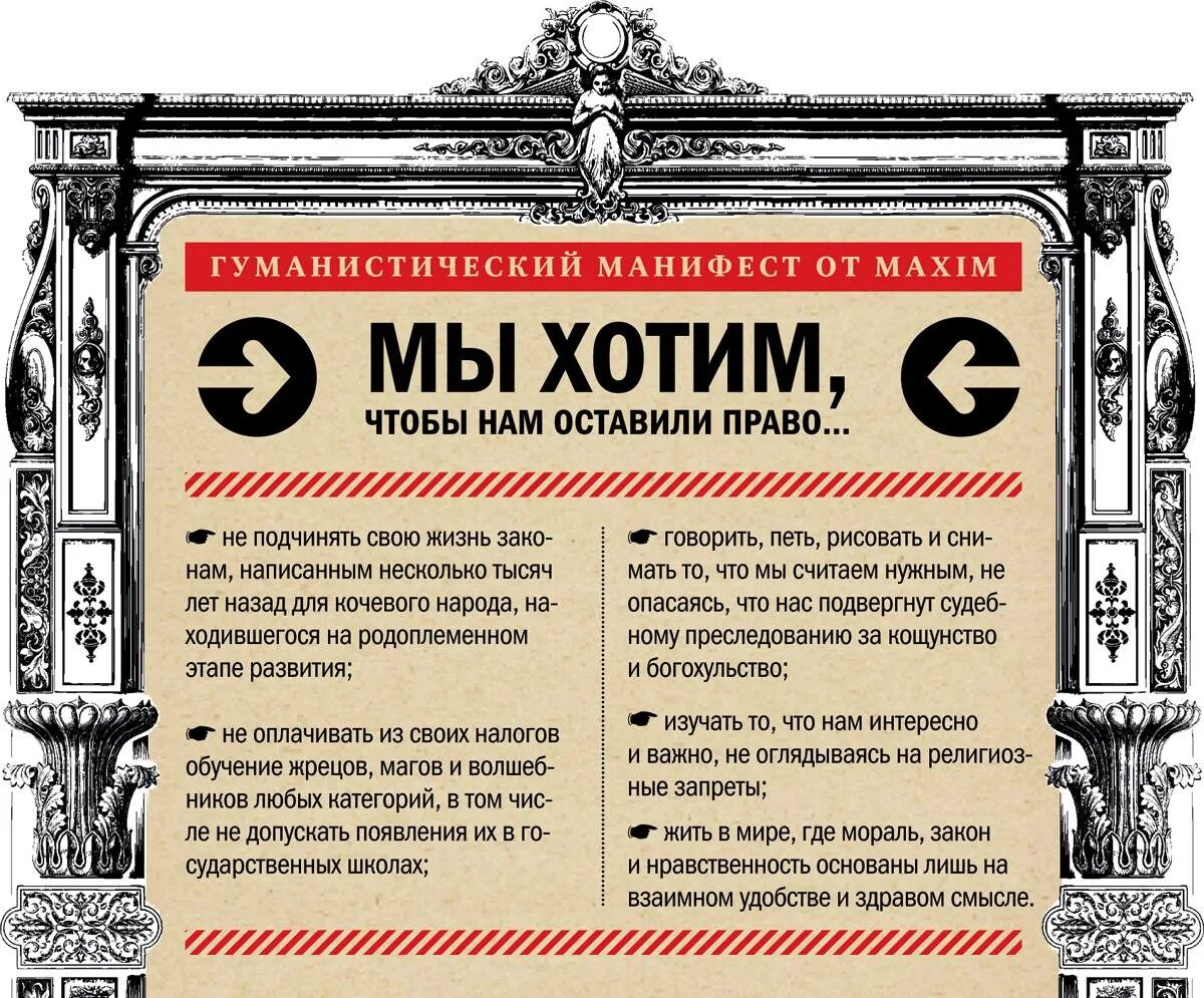 Манифест как делать пример. Манифест бренда пример. Манифест бренда. Концепция коммуникации бренда. Манифест бренда.