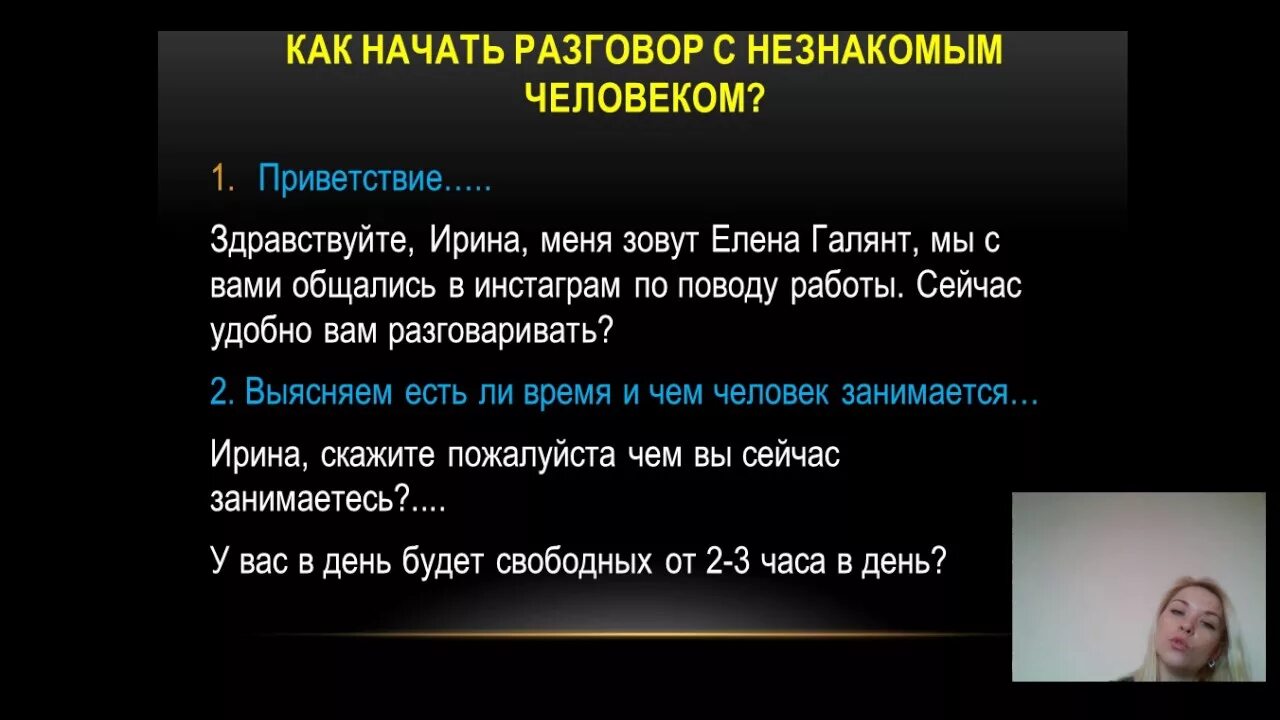 С чего начать общение. Как начать общение. Как начать разговор. С чего начать разговор. С чего начать диалог в интернете