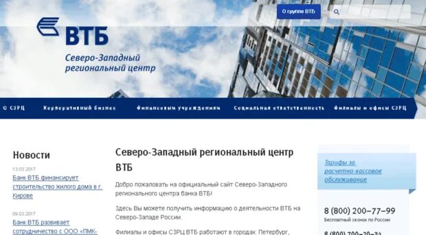 втб перечень аккредитованных страховых компаний по каско. банк втб аккредитованные застройщики. аккредитация в банках. аккредитация в банке. предложение от банка втб.