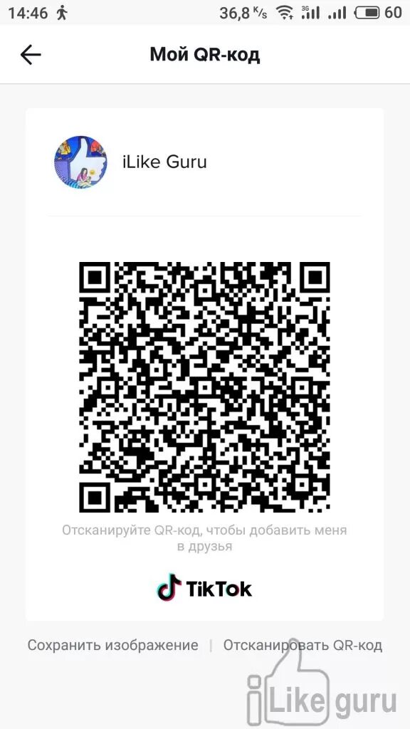 Qr код тик ток