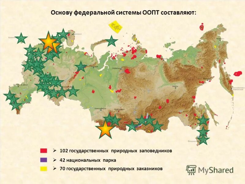 Карта заповедников и национальных парков россии. Какие особо охраняемые территории называются национальными парками. Какие особо охраняемые территории называются национальными парками. Особо охраняемые природные территории (оопт) россии. Заповедники заказники национальные парки памятники природы.