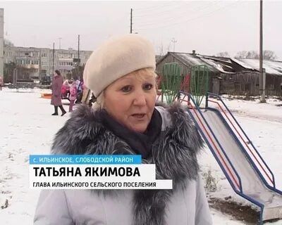 Точный прогноз слободской кировская область