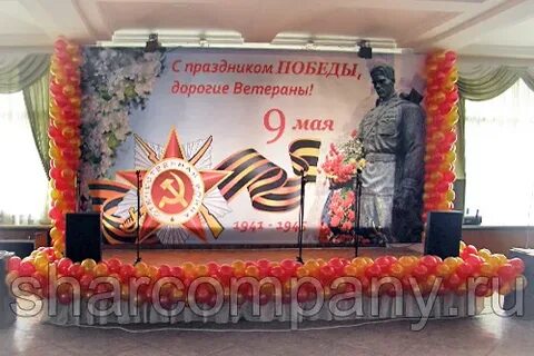 9 мая зал