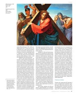Журнал третьяковская галерея