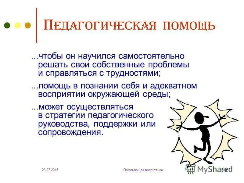 адекватное восприятие окружающего