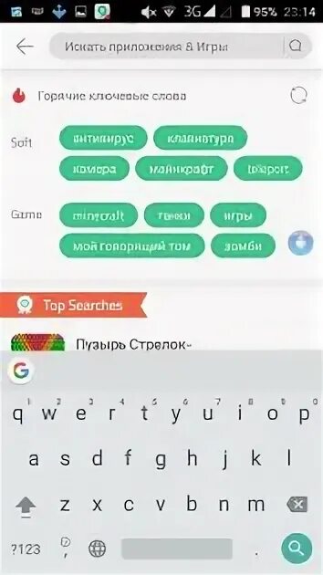 Тест 9 приложение. Приложение девятка для игр и приложений. 9apps. 9apps APK. Приложение апрель.