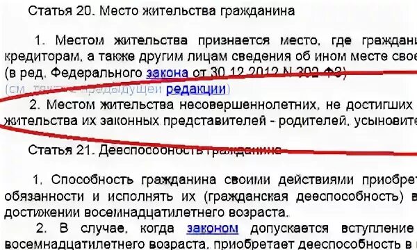 Сколько займет времени получить. Прописать ребенка. Прописка человека в квартиру. Право на прописку в квартире.