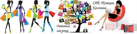 Закупки оптовой организации